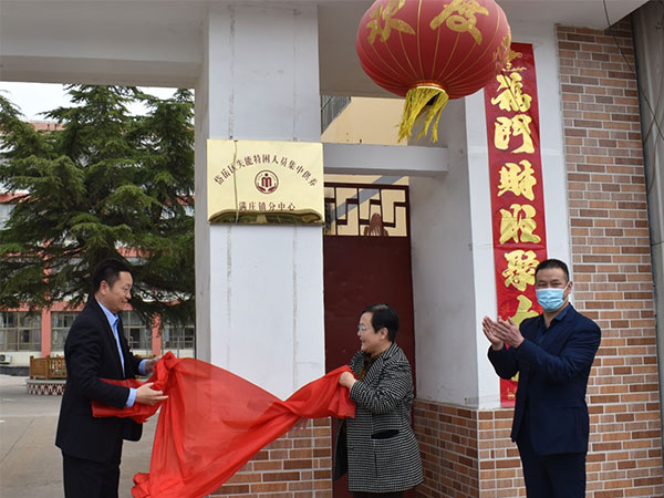 岱岳区失能特困人员集中供养满庄镇分中心揭牌仪式圆满结束